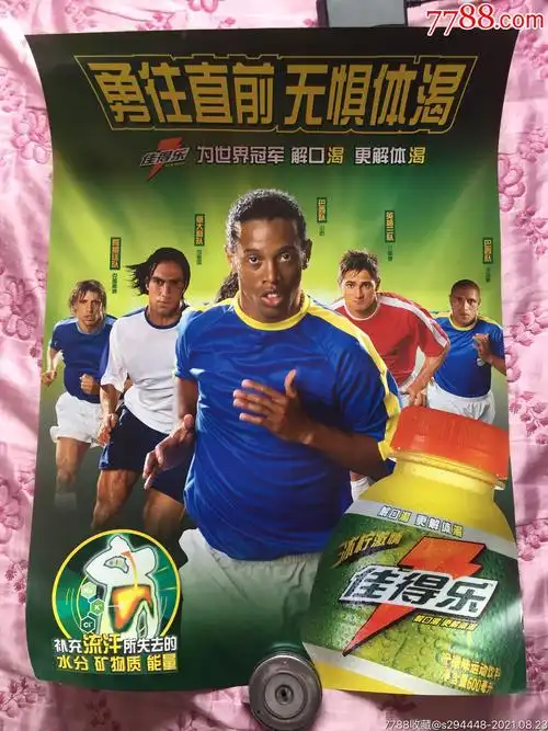 欧冠双线战